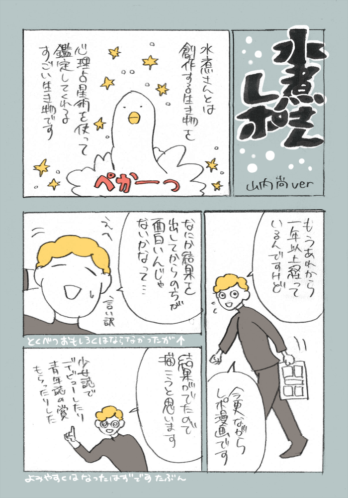 20190517水煮さん1